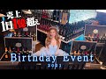 【売上1日1億】No.1キャバ嬢のバースデーイベント完全密着