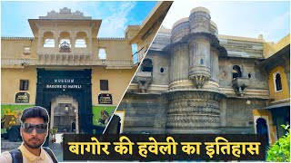 The Indian Gem of Udaipur | Bagore Ki Haveli's Untold History