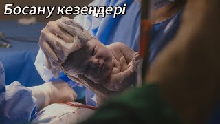видео: БОСАНУ КЕЗЕҢДЕРІ🤰🏻АЛҒАШ РЕТ және БІРНЕШЕ РЕТ БОСАНАЙЫН деп жатсаңз Көріңіз🤱🏻ӨТЕ ПАЙДАЛЫ АҚПАРАТТАР‼️ картинка: БОСАНУ КЕЗЕҢДЕРІ🤰🏻АЛҒАШ РЕТ және БІРНЕШЕ РЕТ БОСАНАЙЫН деп жатсаңз Көріңіз🤱🏻ӨТЕ ПАЙДАЛЫ АҚПАРАТТАР‼️