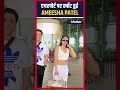 एयरपोर्ट पर स्पॉट हुई AMEESHA PATEL | Inkhabar | Latest Hindi News |