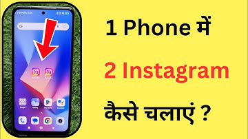 Ek Phone Me Do Instagram Kaise Chalaye | How To Use 2 Insta In 1 Mobile