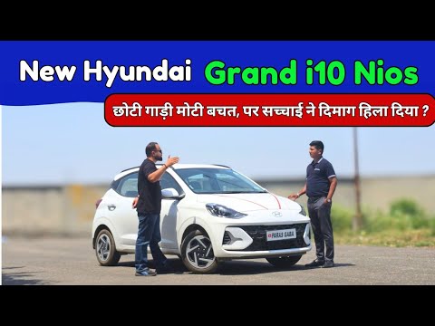 New Hyundai Grand i10 nios 🔥| Ownership Review 💯| Hyundai i10 nios | Pros & Cons ❌️ ✅️ 