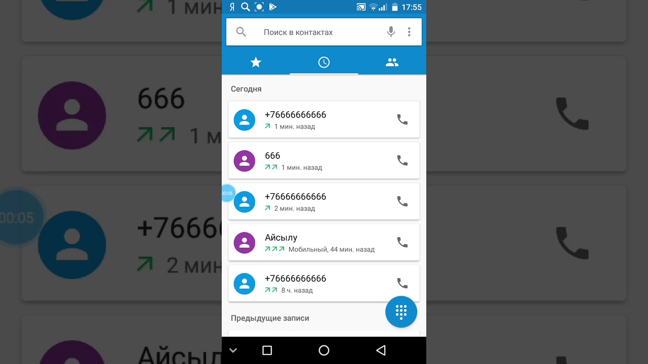 определить телефонный номер звонившего. 1000 звонок с этого номера телефона. скрин звонков. как позвонить на компьютере. звонки на мобильный телефон с компьютера.