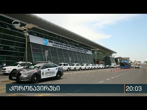 ჩინეთიდან საქართველოში მომავალ მგზავრებს თერმული სკრინინგი ჩაუტარდებათ