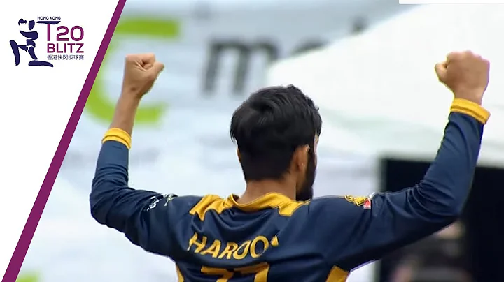 Haroon Arshad - A star is born | Hong Kong T20 Bli...