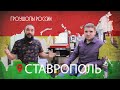 Гроушопы России #8: Grow Base Ставрополь / Автоматизация боксов / Mr.GrowChannel