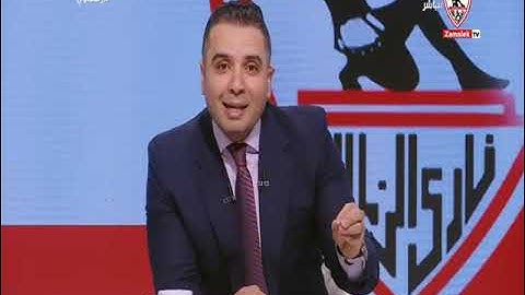 "صفقة جديدة أنتهت اليوم"  أحمد جمال يعلن: مرتضى منصور أنهى التعاقد بشكل رسمي مع نجم أفريقي كبير جدا