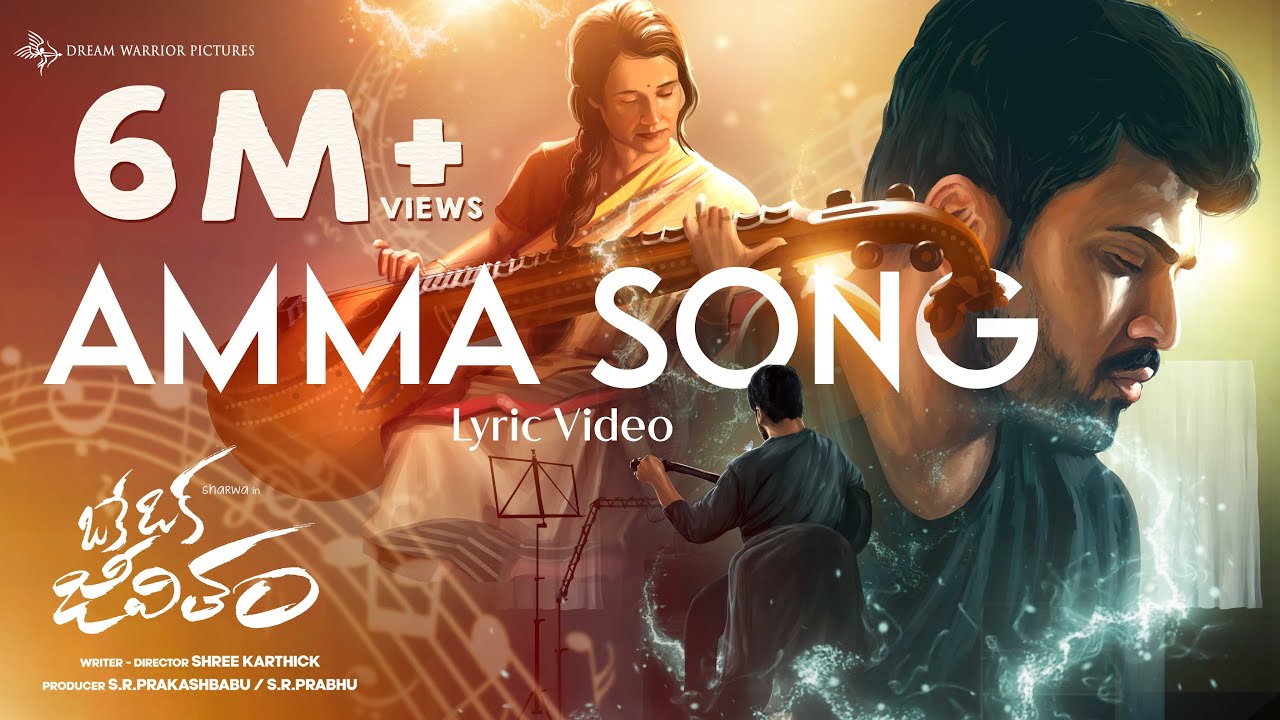 Amma Song   Lyric Video  OKE OKA JEEVITHAM  Sharwanand Ritu Varma  Jakes Bejoy  Sid Sriram