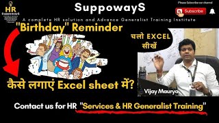 How to create Birthday Reminder in Excel Sheet? | Birthday Mailer screenshot 5
