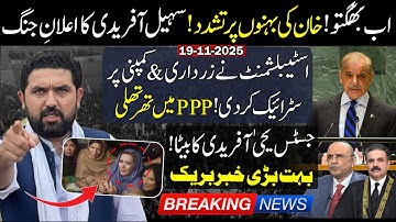 Sohail Afridi Speaks Out on Khan’s Sisters Issue | Pressure on Zardari’s Team