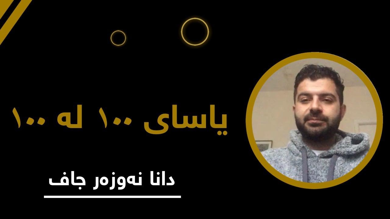 بۆچی ناتوانیت واز لە ئالودەبوون بهێنیت؟