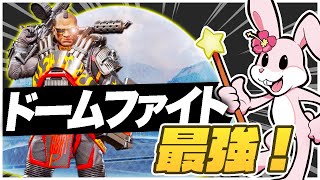 【APEX LEGENDS】ドームファイト誰にも負けん！かかってこい！ジブラルタルと行くプレデターランク【エーペックス】