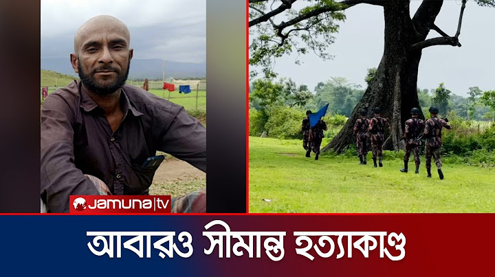 গুলিতে নিহত বাংলাদেশির মরদেহ নিয়ে গেল বিএসএফ; বিজিবির প্রতিবাদ | Border Death | Jamuna TV