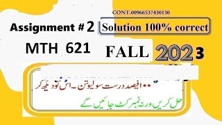 mth 621 assignment 2 solution fall 2023|mth621 assignment 2 solution fall 2023|mth 621 assignment 2