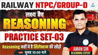 RRB NTPC / GROUP D Reasoning | Reasoning Practice Set 3 | Railway Group d Reasoning By Aman Sir