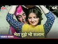 Mohammed Rafi Romantic Song 4K Premi Gangaram 1978 Songs Old Hindi Songs Mera Tujhe Bhi Salaam mp3