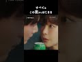 すべてはこの夜からはじまる『子供ができました』U-NEXTで独占配信中✨　#子供ができました #チェジニョク、#オヨンソ #unext #short