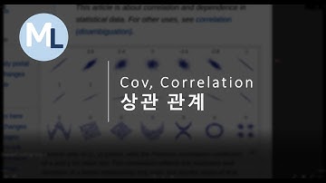 covariance, co relation 상관관계