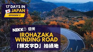 Initiald Drift Experience japan 