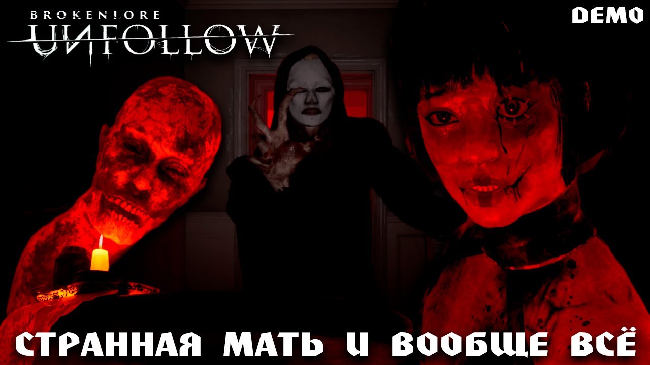ТЫ ТОЧНО ВСЁ ЕЩЁ ХОЧЕШЬ ПОХУДЕТЬ? 😬😫😨 | BROKENLORE: UNFOLLOW (demo)
