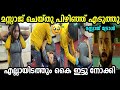 ഇതിലും നല്ലത് കളിക്കുന്നതായിരുന്നു😌Massage Troll|Troll Video malayalam|Troll malayalam |Mallu Dinkan