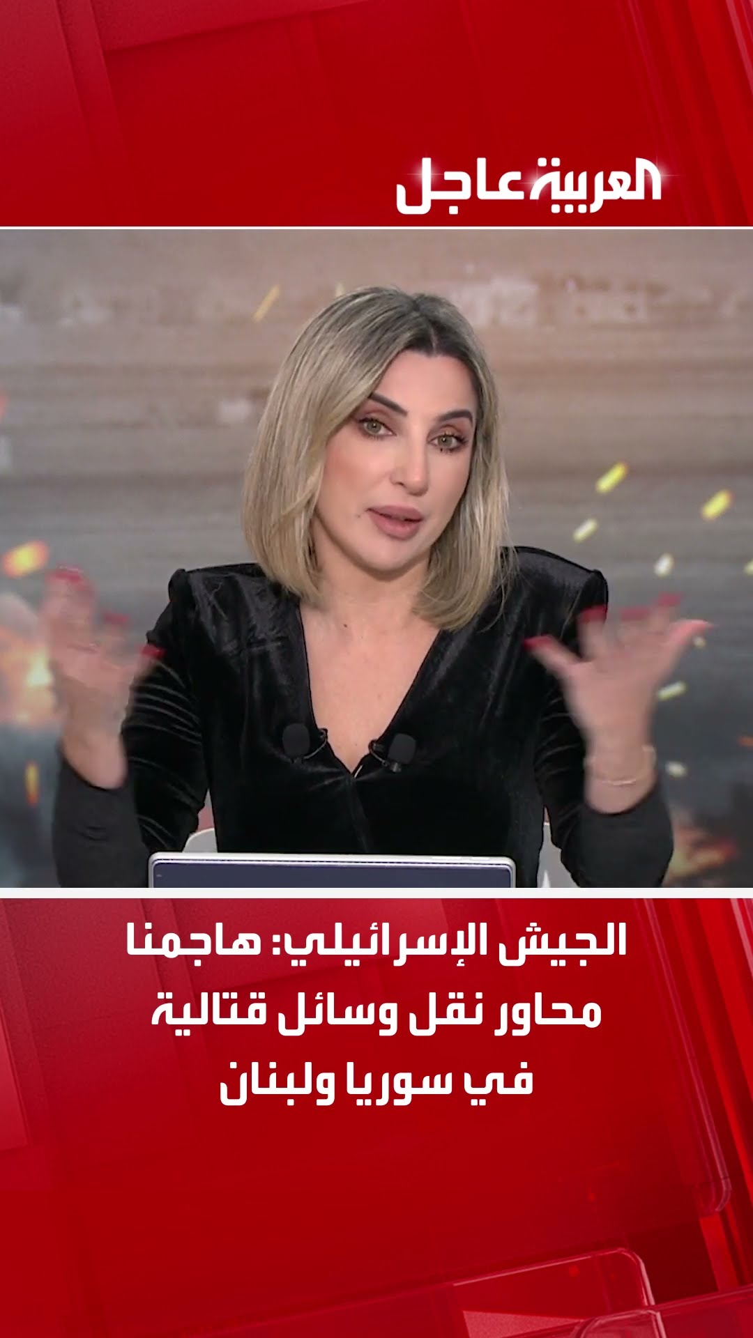 الجيش الإسرائيلي: هاجمنا محاور نقل وسائل قتالية في سوريا ولبنان