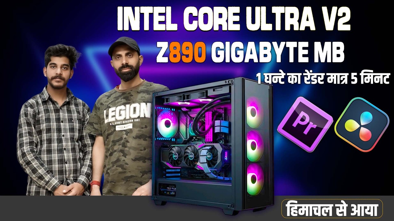 intel core ultra PC build | Z890 gigabyte | video editing | wedding ...