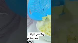 the full recipe in my channel @testeravecnaima #botato ##botato #بطاطس #cooking #وصفات_سهله