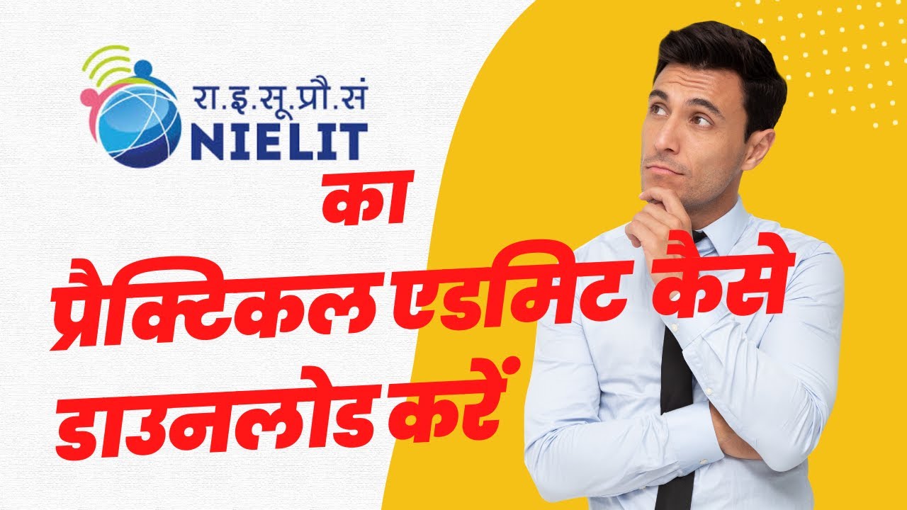 How Download Nielit Practical Admit Card O Level YouTube How download nielit practical admit card o level youtube