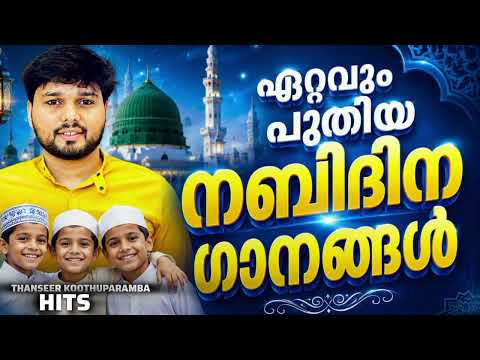 Nabidina Song 2026 Madh Song Malayalam New Nabidina ganam Songs Thanseer koothuparamba
