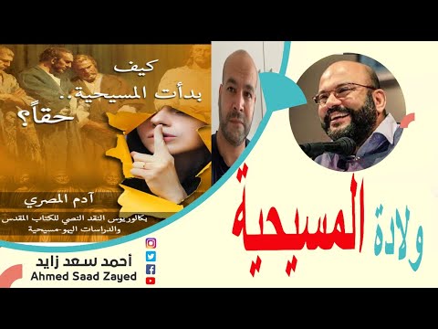 فيديو: كيف بدأت الرهبنة المسيحية؟