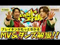 ブレイキンがもっとわかる Pump It Up Feat TAKUMA THE GREAT MV ダンス解説 ブレイキンがもっとわかる Pump It Up Feat TAKUMA THE GREAT MV ダンス解説