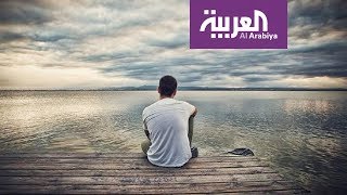 صباح العربية | نصائح للتعامل مع الشعور بالوحدة