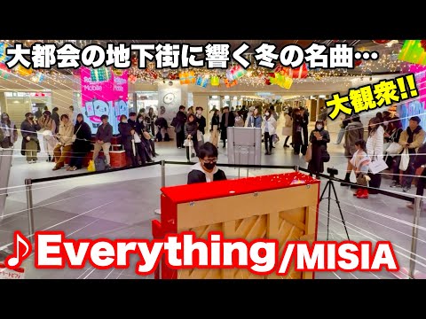 【ストリートピアノ】名古屋の地下街のストリートピアノで冬の名曲「Everything(MISIA)」を弾いたら、通行人が次々と足を止める…