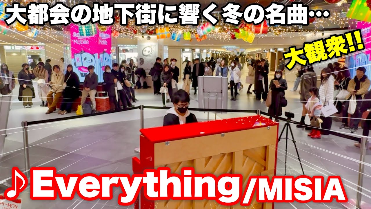 【ストリートピアノ】名古屋の地下街のストリートピアノで冬の名曲「Everything(MISIA)」を弾いたら、通行人が次々と足を止める…