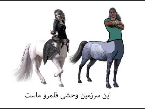 صوتی این سرزمین وحشی قلمرو ماست 70