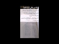 ذاد عن مقلتي لذيذ المنام لابن الرومي يرثي أهل البصرة