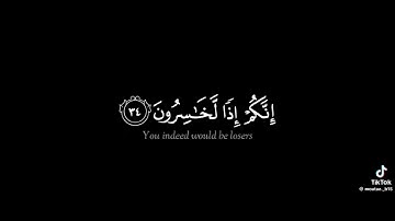 سورة المؤمنون | الآية 31-40