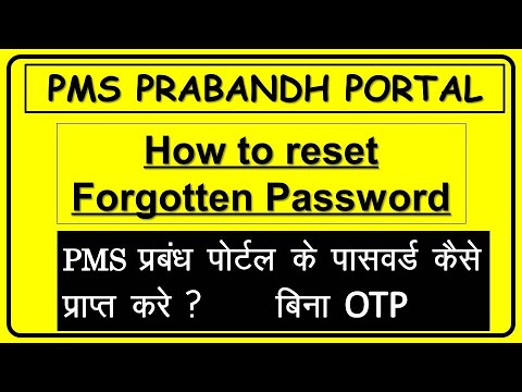 pms portal password reset