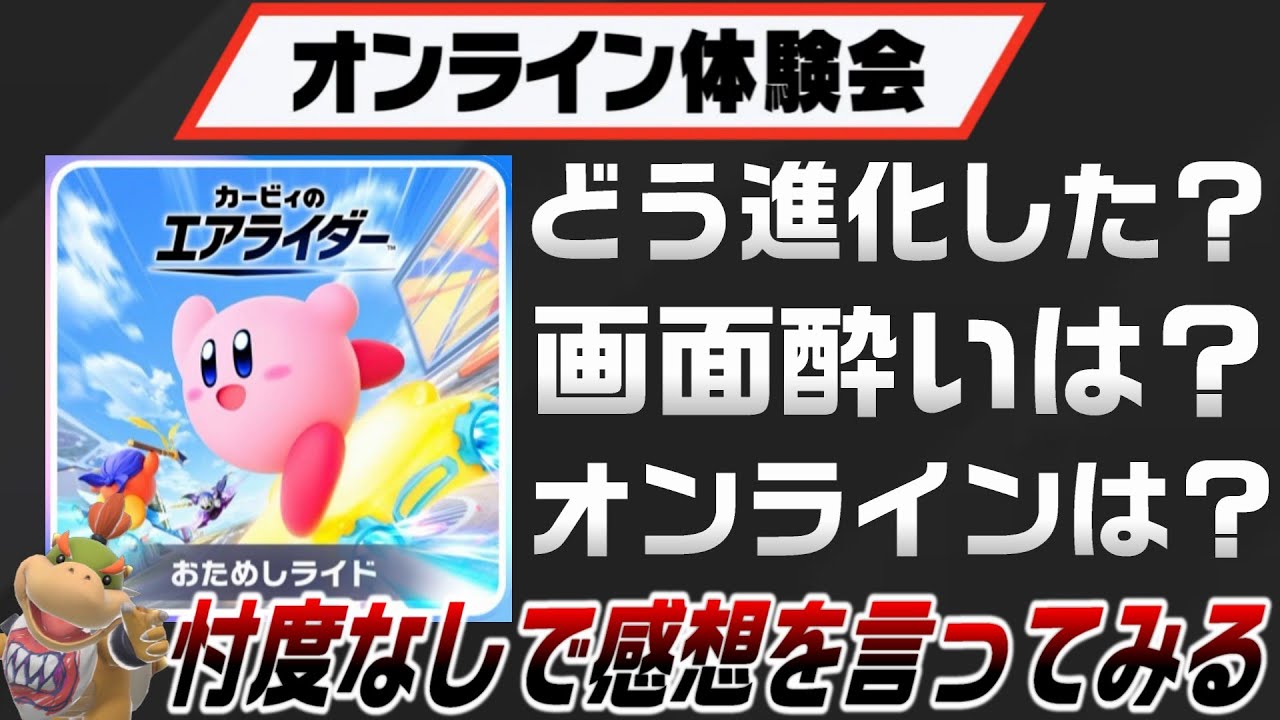 Here are my honest thoughts on the Air Rider experience. - YouTube