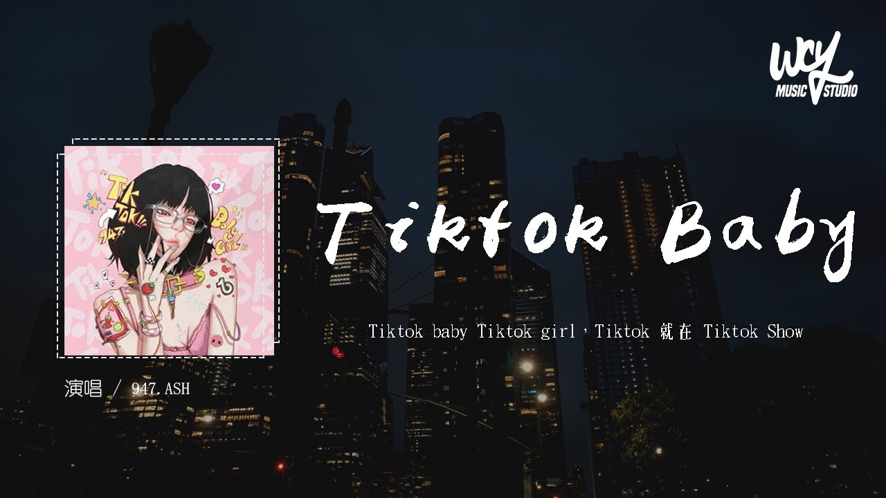 947.ASH - Tiktok Baby「Tiktok baby Tiktok girl，Tiktok 就在 Tiktok Show」(4k Video)【動態歌詞/pīn yīn gē cí】