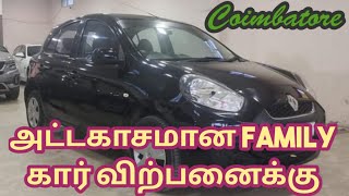 அடடகசமன Family கர வறபனகக Used Cars For Sale Coimbatore Budget Cars Roche Cars