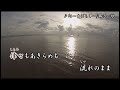 幻~まぼろし~/秋元順子 舞子・歌