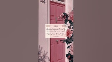 سورة الحجرات :{اجتنبوا كثيرا من الظن إن بعض الظن إثم }بصوت القارئ #هزاع_البلوشي #قرآن #مقاطع_دينية