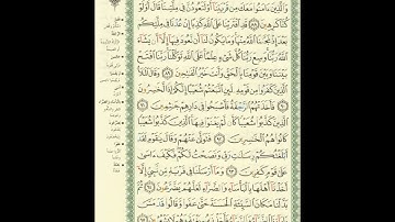 الورد اليومى.. سورة الأعراف من الاية 88 الى الاية 95 بصوت القارئ الشيخ عبدالباسط عبدالصمد رحمه الله