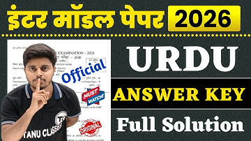 Urdu Class 12 Model Paper 2026 Answer Key | 12th Urdu Official Model Paper Solution 2026