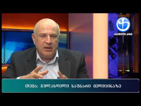 სამედიცინო ფანჯარა - გოგიტა გეგელაშვილი