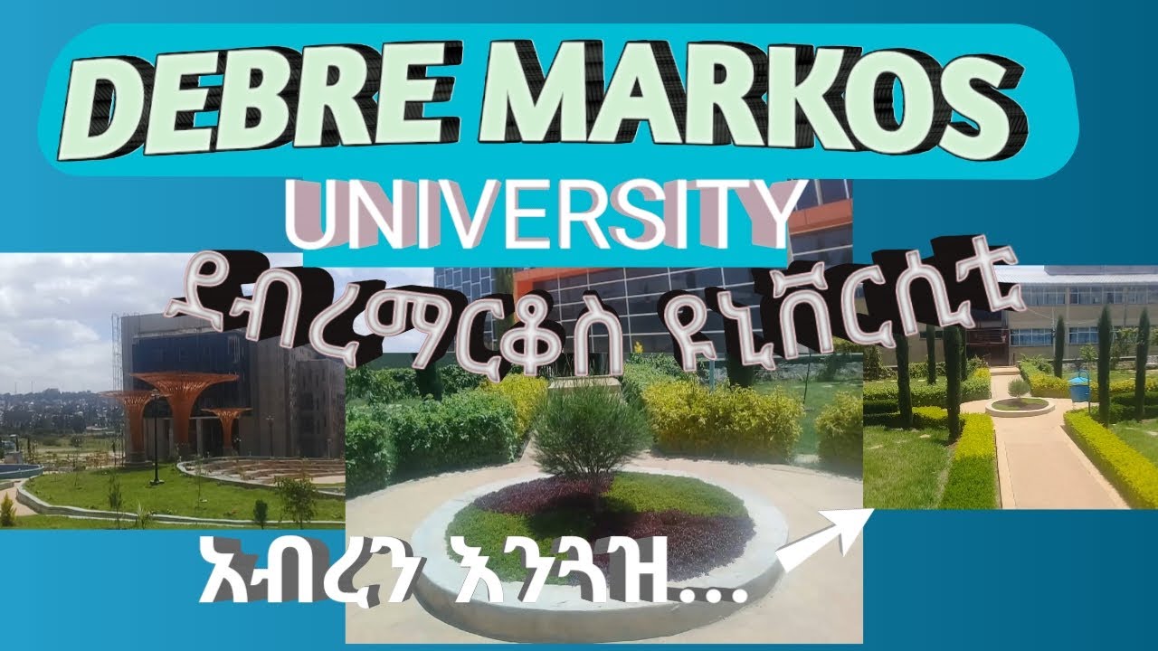 Debremarkos University YouTube debremarkos-university-youtube