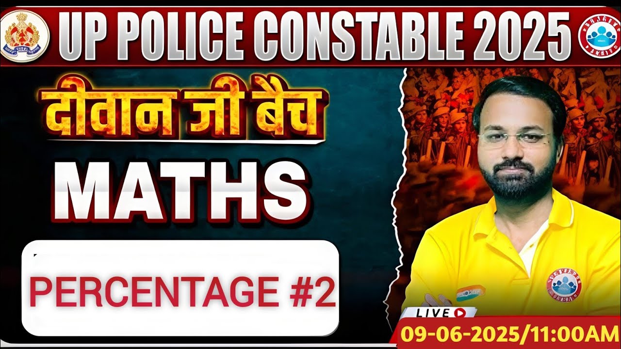 Class - 02  PERCENTAGE Math by Deepak bhati sir