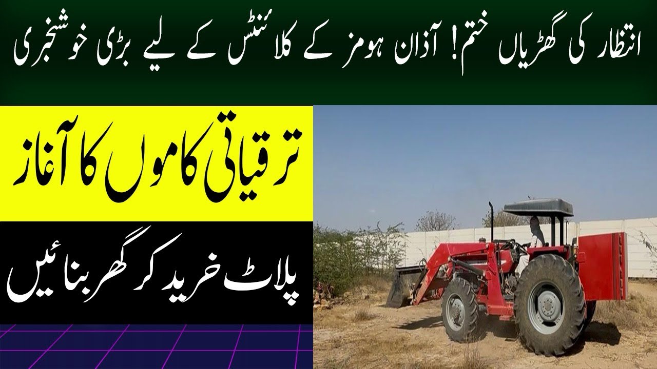 Development Work Begins on Azan Homes Affordable Housing Project | MDA Sector 29 Taiser Town Karachi